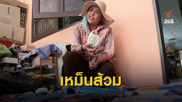 เหม็นกลิ่นสิ่งปฏิกูลทิ้งลงท่อสาธารณะหมู่บ้าน  จ.นนทบุรี 