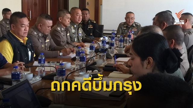 "ศรีวราห์" ตรวจสำนวนคดีบึ้มป่วนกรุง ปัดตอบคุม 18 ผู้ต้องสงสัย 