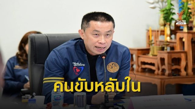 เร่งตรวจสอบเหตุรถตู้เช่าเหมาชนรถบรรทุก