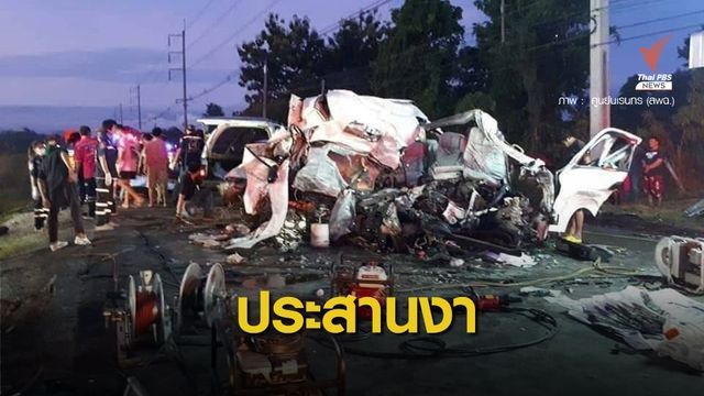 รถตู้ชาวลาวชนรถพ่วง 18 ล้อ เสียชีวิต 11 คน จ.สระแก้ว