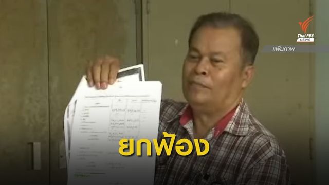 ยกฟ้อง “ถวิล พึ่งมา” คดีทุจริตเงิน สจล. 700 ล้านบาท