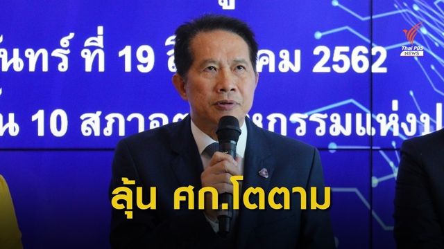 ลุ้นมาตรการอัดฉีด 3 แสนล้านบาท กระตุ้นศก.โตตามเป้าหมาย