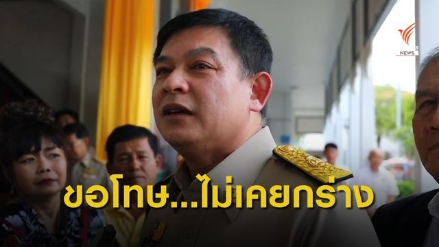 “สิระ”  ย้ำไม่เคยกร่างกับตำรวจ - ขอโทษที่เสียงดัง