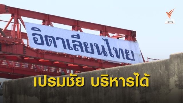 ก.ล.ต.ชี้ “เปรมชัย” ยังเป็นผู้บริหาร บจ.ได้แม้ศาลสั่งจำคุก