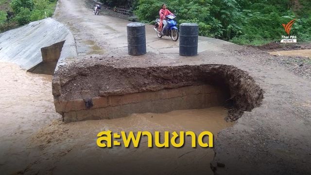 สะพานข้ามแม่น้ำขาด ต้องเสี่ยงชีวิตในการเดินทาง 