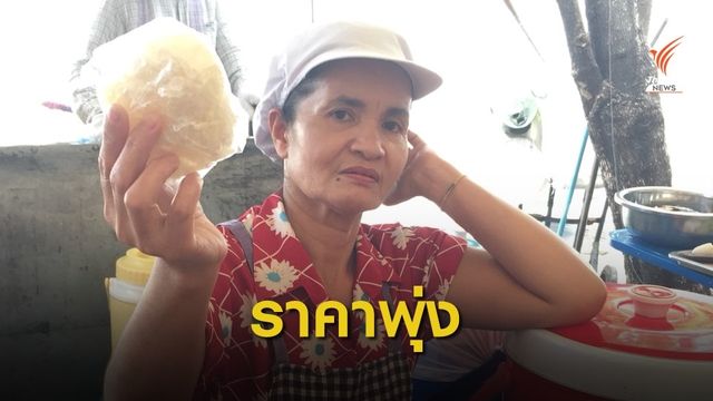 "พาณิชย์" สั่งติดตามราคา "ข้าวเหนียว"  - ห้ามค้ากำไรเกินควร 