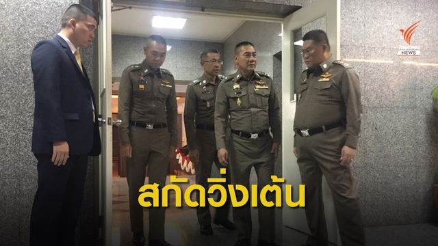 สกัดวิ่งเต้น  ใช้หลักเกณฑ์ จัดอันดับอาวุโส แต่งตั้ง วาระปี 62
