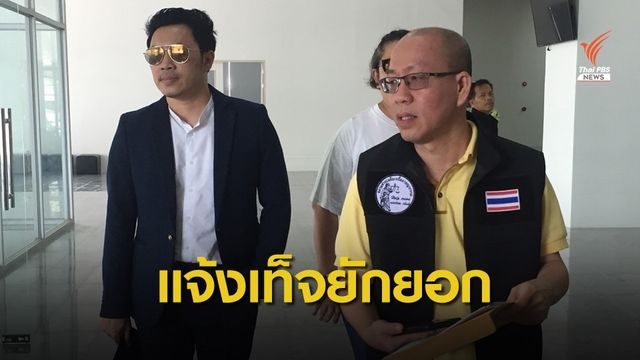 พึ่งกองปราบ ไขปมถูกลูกจ้างกล่าวหายักยอกถูกลอตเตอร์รี่ 30 ล้าน  