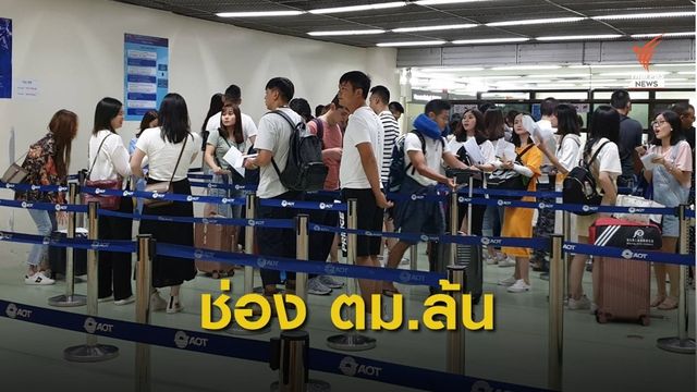 รมว.คมนาคม สั่งแก้ปัญหาผู้โดยสารหนาแน่น