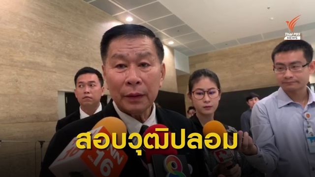 "เสรีพิศุทธ์" ยันต้องไป ตปท.ขอข้อมูลสอบ"ธรรมนัส"
