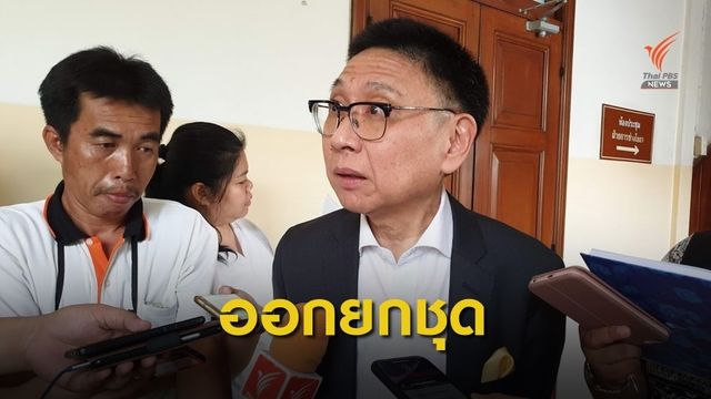บอร์ด รฟท.ลาออกยกชุดมีผลทันทีพรุ่งนี้