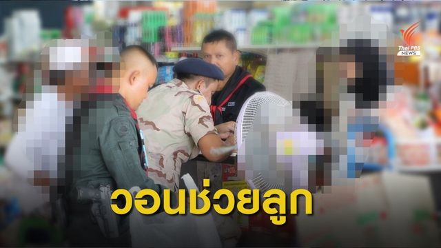 เปิดใจครอบครัวนศ.ไทย ปมลูกถูกคุมตัวในอียิปต์โยงกลุ่มไอเอส 