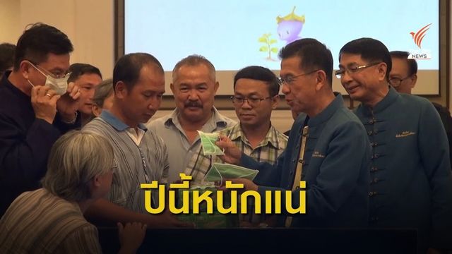 สภาลมหายใจเชียงใหม่ ประกาศสู้หมอกควัน ไฟป่า