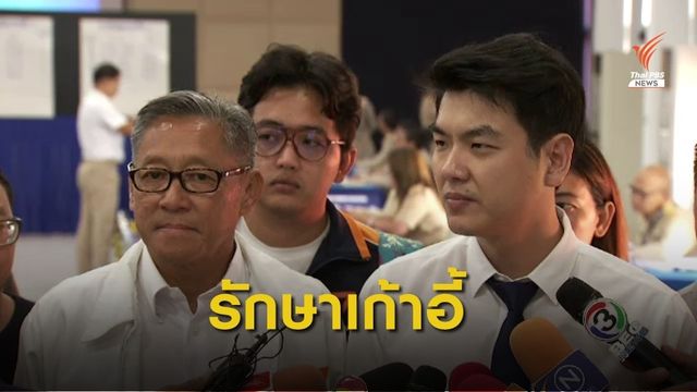 "ปิยบุตร" มั่นใจรักษาเก้าอี้ได้ เขต 5 นครปฐม