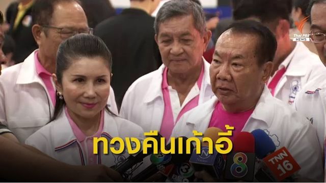 "กัญจนา" มั่นใจ "ตระกูลสะสมทรัพย์" คว้าเก้าอี้ ส.ส.เขต5