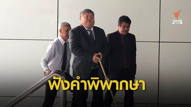 ลุ้น คำพิพากษา"เปรมชัย-ภรรยา" คดีครอบครองงาช้างแอฟริกา