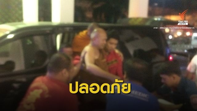 วินาทีชนสนั่น! "หลวงพ่ออลงกต" บาดเจ็บเล็กน้อย 