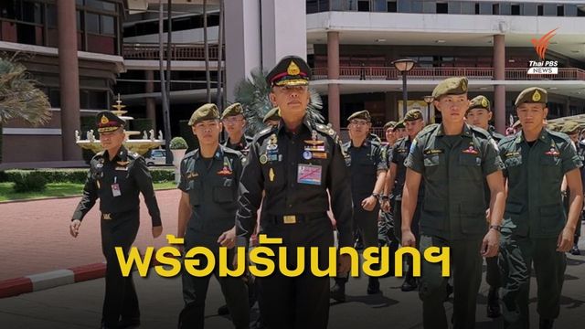 "พล.อ.ประยุทธ์" เตรียมตรวจเยี่ยม ทบ.เหล่าทัพแรก 9 ต.ค.นี้