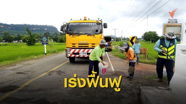 ครม. อนุมัติงบกลาง 2.28 พันล้านบาท เร่งฟื้นฟูน้ำท่วม