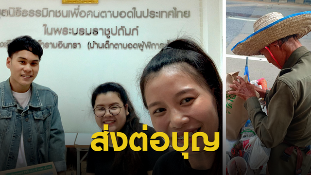 ส่งต่อ "ชิมช้อปใช้" ให้ผู้ยากไร้-เด็กพิการ