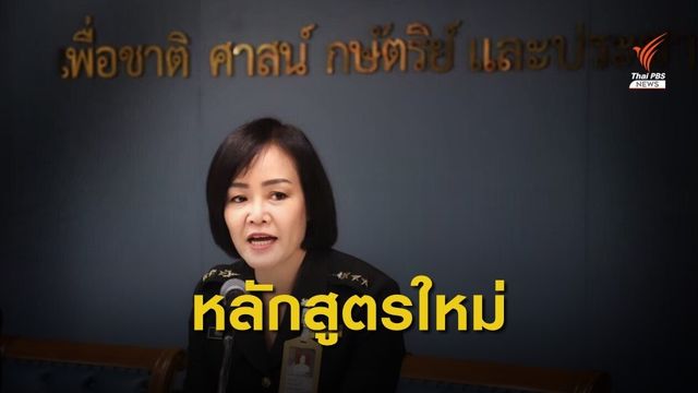 เริ่มหลักสูตร “พลทหารต้นแบบ” ตามแนวทางพระราชทาน พ.ย.นี้