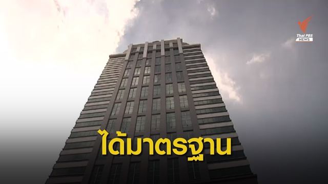 ก.ล.ต.เผยผลประเมิน FSAP ชี้ตลาดทุนได้มาตรฐานสากล