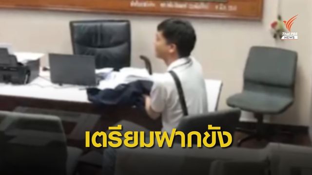 ปอท.รวบตัว “กาณฑ์” นักกิจกรรมโพสต์เฟซบุ๊กผิด พ.ร.บ.คอมฯ