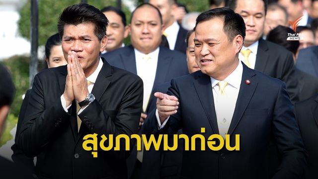 "อนุทิน" ลั่นไม่ใช่หมอ แต่ขอลุยงานสุขภาพชาวบ้าน