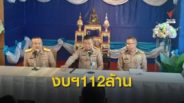 ทร.แจงงบฯ จัดสร้างบ้านพักรับรอง ผบ.ทร.