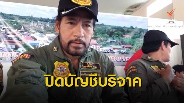 "บิณฑ์" ปิดบัญชีช่วยน้ำท่วม ยอดรับบริจาคกว่า 422 ล้านบาท 