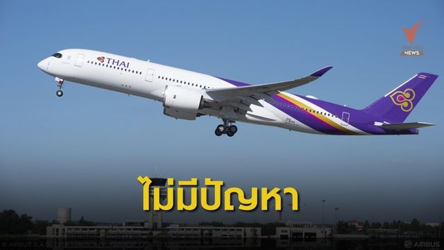 การบินไทยยืนยันไม่ขาดสภาพคล่อง 