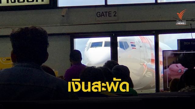 "ชิมช้อปใช้" 3 วันแรกยอดเงินหมุนทั่วไทย 294 ล้านบาท
