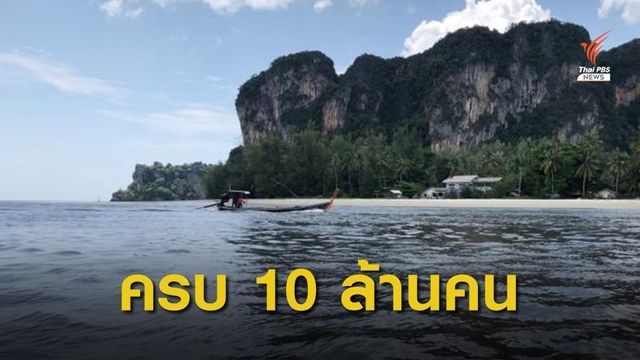 ลงทะเบียน "ชิมช้อปใช้"  วันที่ 10  ครบ 1 ล้านคน