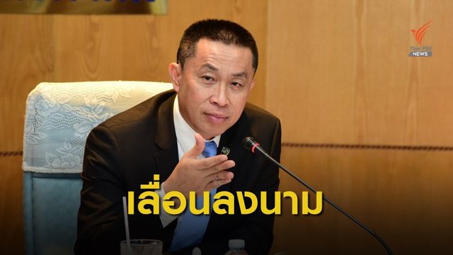 เลื่อนลงนามไฮสปีดสามสนามบินเป็น 25 ต.ค.นี้
