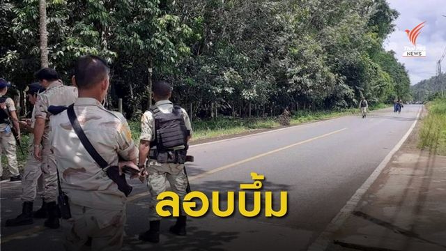 ลอบวางระเบิด อส.ชุดคุ้มครองตำบลละแอ เจ็บ 2 นาย