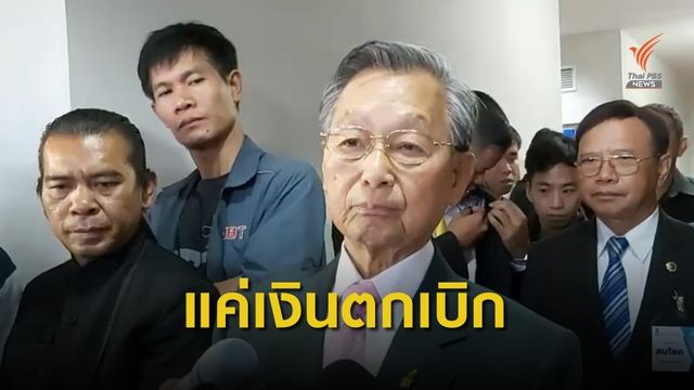 "ชวน" ชี้อำนาจรัฐบาลตัดสินใจ จ่ายเงินเดือน ส.ส.ย้อนหลัง