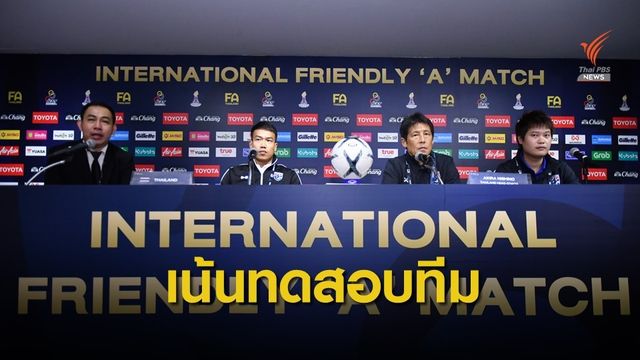 "นิชิโนะ" เน้นทดลองรูปแบบการเล่นเกมพบ คองโก