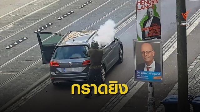กราดยิงโบสถ์ยิวในเยอรมนี เสียชีวิต 2 คน