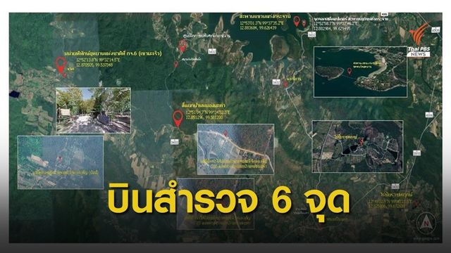 ดีเอสไอบินสำรวจ 6 จุดแก่งกระจาน ย้อนเส้นทาง "บิลลี่"