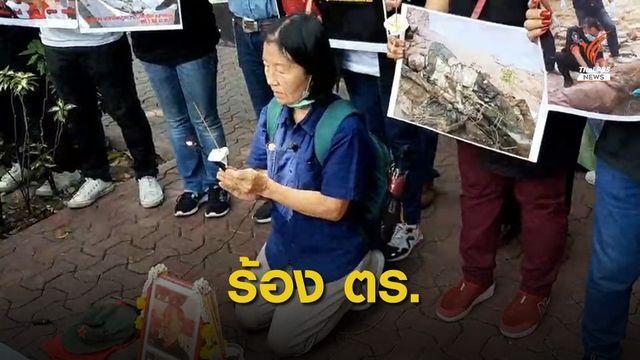 ภรรยา "สุรชัย แซ่ด่าน" ร้อง ผบ.ตร.เร่งติดตามคดีสูญหาย