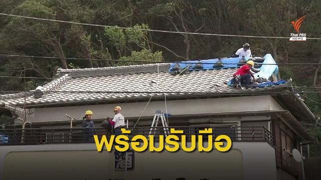 ญี่ปุ่นเตรียมรับไต้ฝุ่นฮากีบิส ยกเลิกเที่ยวบิน-หยุดเดินรถไฟ