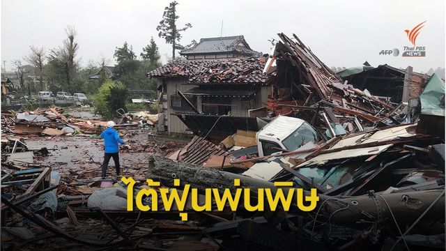 ญี่ปุ่นอ่วม! ฮากีบิสคร่าชีวิตแล้ว 1 อพยพอีกนับล้านคน