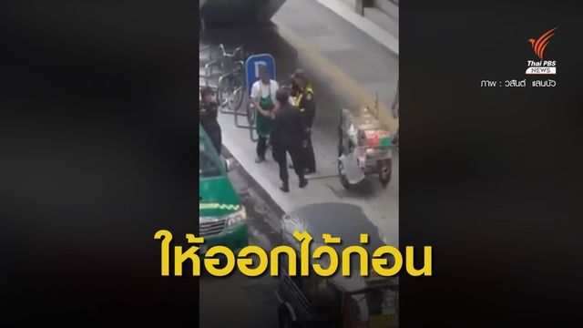 กทม.ให้ออก 3 เทศกิจ เขตคลองเตย จับพ่อค้าผลไม้