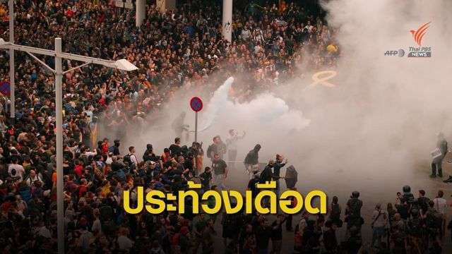 กลุ่มหนุนแยกดินแดน "กาตาลุญญา" ไม่พอใจศาลสั่งจำคุกแกนนำ
