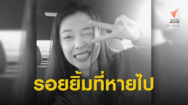 ไซเบอร์บูลลี่ กับรอยยิ้มที่หายไปของซอลลี่ 