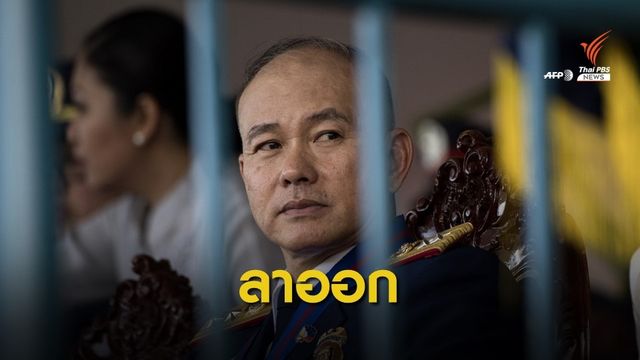 ผบ.ตร.ฟิลิปปินส์ "ลาออก" หลังถูกกล่าวหาปกป้องลูกน้องเกี่ยวข้องยาเสพติด