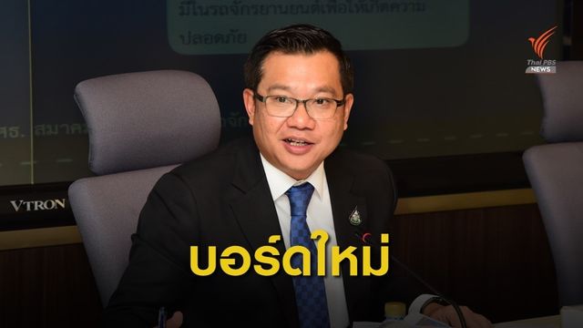 ครม.ไฟเขียวบอร์ดรถไฟฯ ชุดใหม่ "จิรุตม์" นั่งประธานฯ