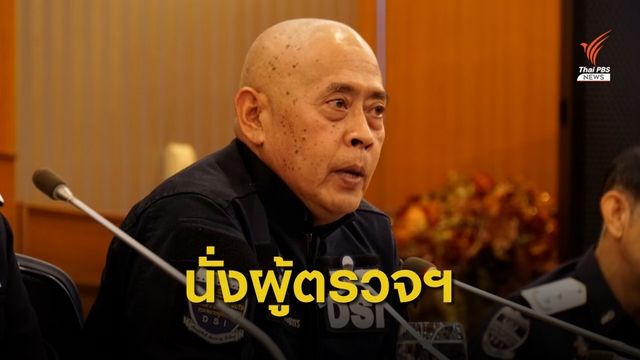 ครม. ตั้ง "กรวัชร์" เป็นผู้ตรวจฯ ยุติธรรม