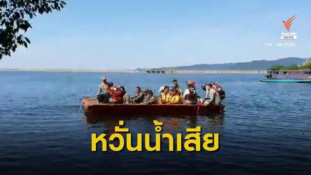 เตรียมตรวจคุณภาพน้ำในเขื่อน หลังซากช้างตายแล้ว 10 วัน