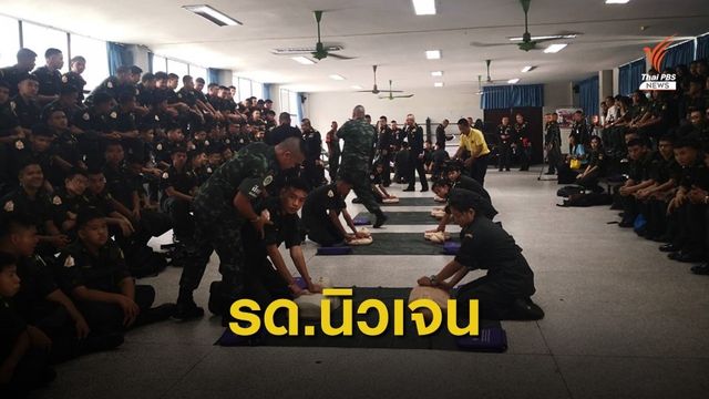 เปิดการฝึกผู้กำกับนักศึกษาวิชาทหาร